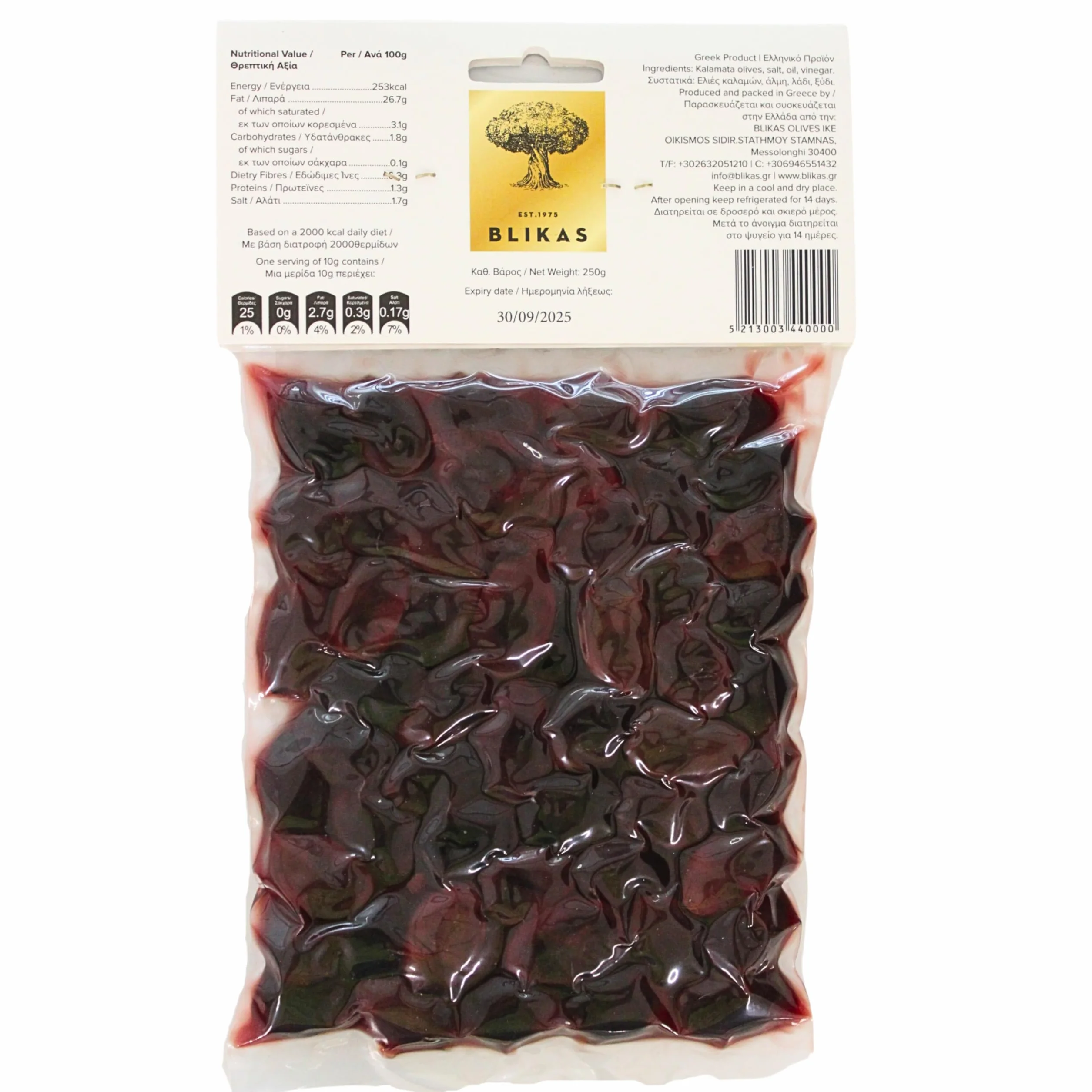 Aceitunas Negras Kalamata Griegas 2 x 250 g Total 500 g Sabor Mediterráneo Auténtico Sin Conservantes Snack Gourmet Natural