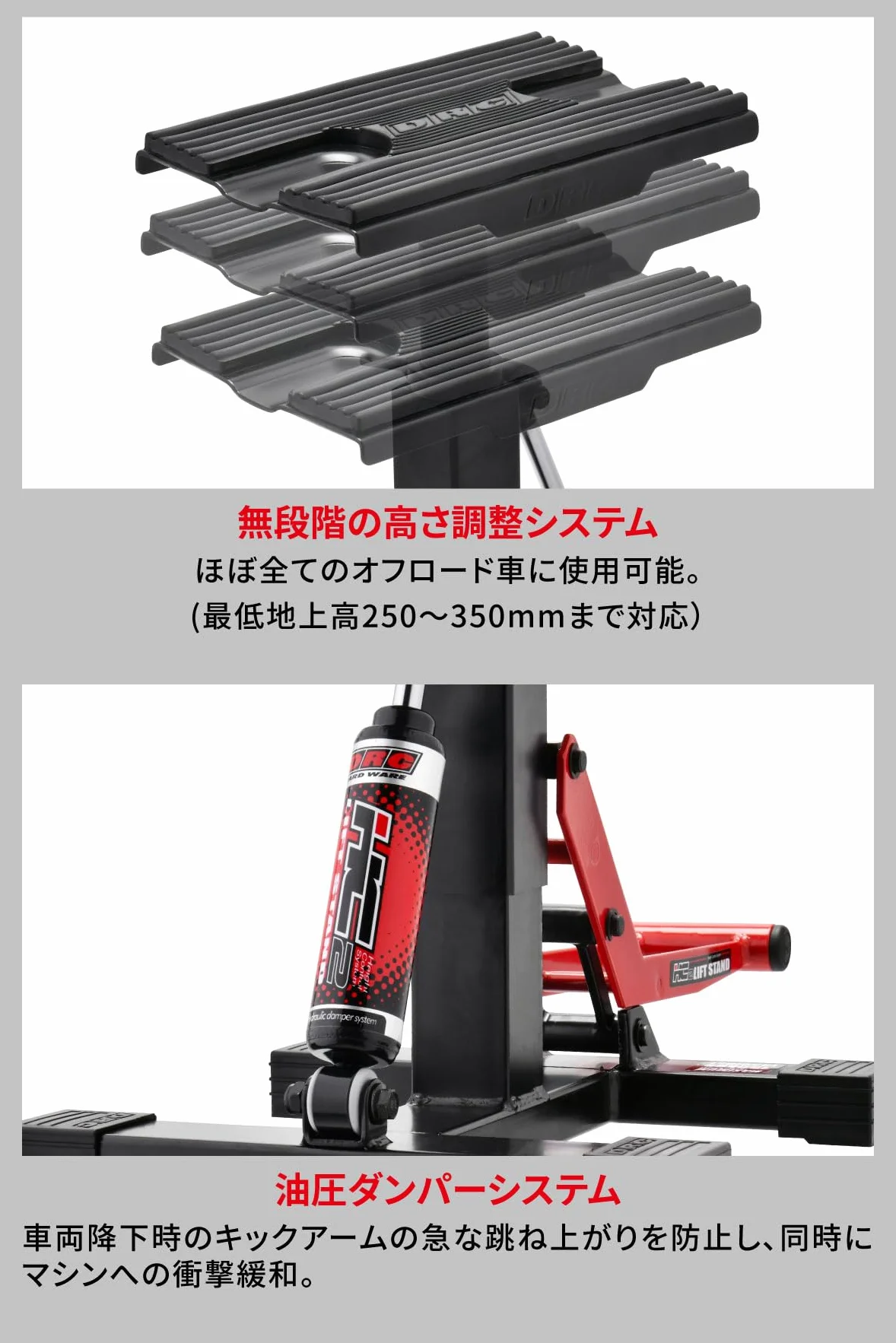 DRC Red/Black HC2 Lift Stand D36-38-312 by DRC