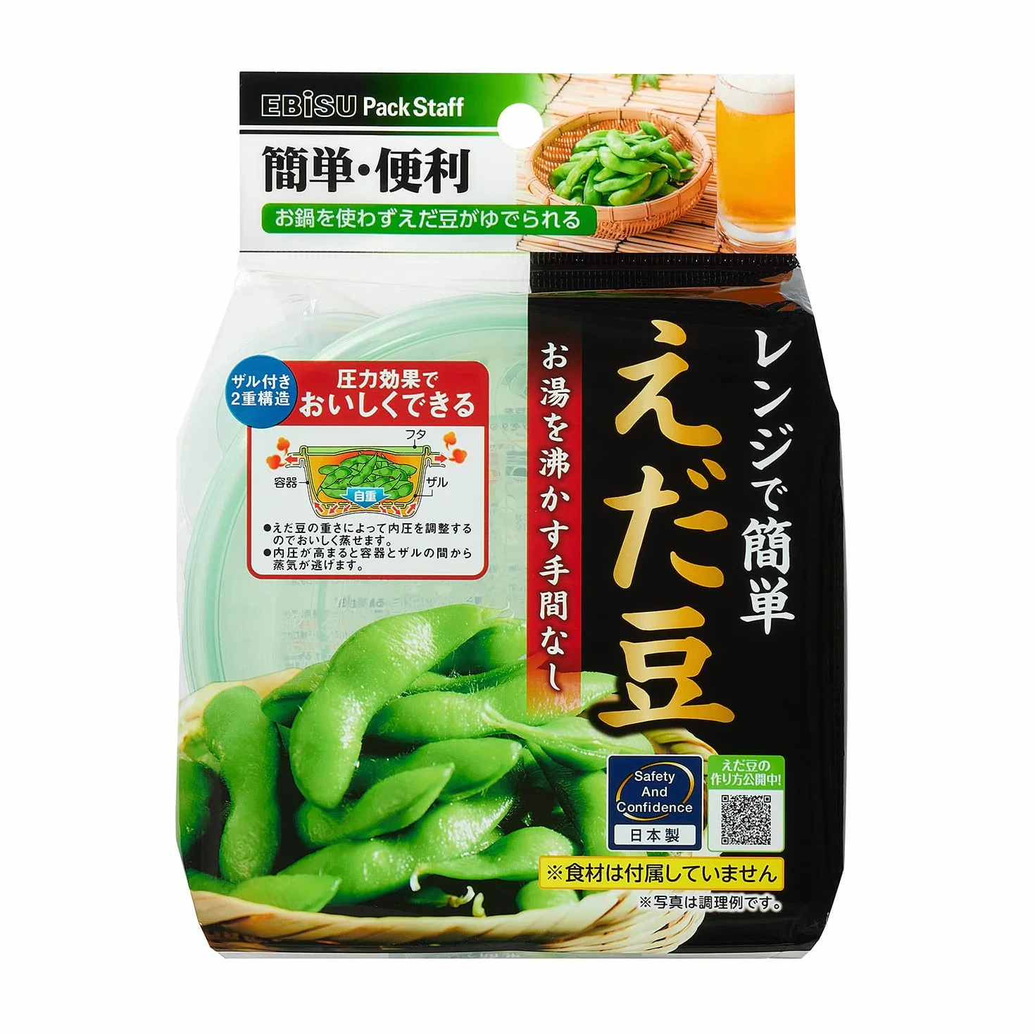 Edamame PS-G12 importacja Japonia