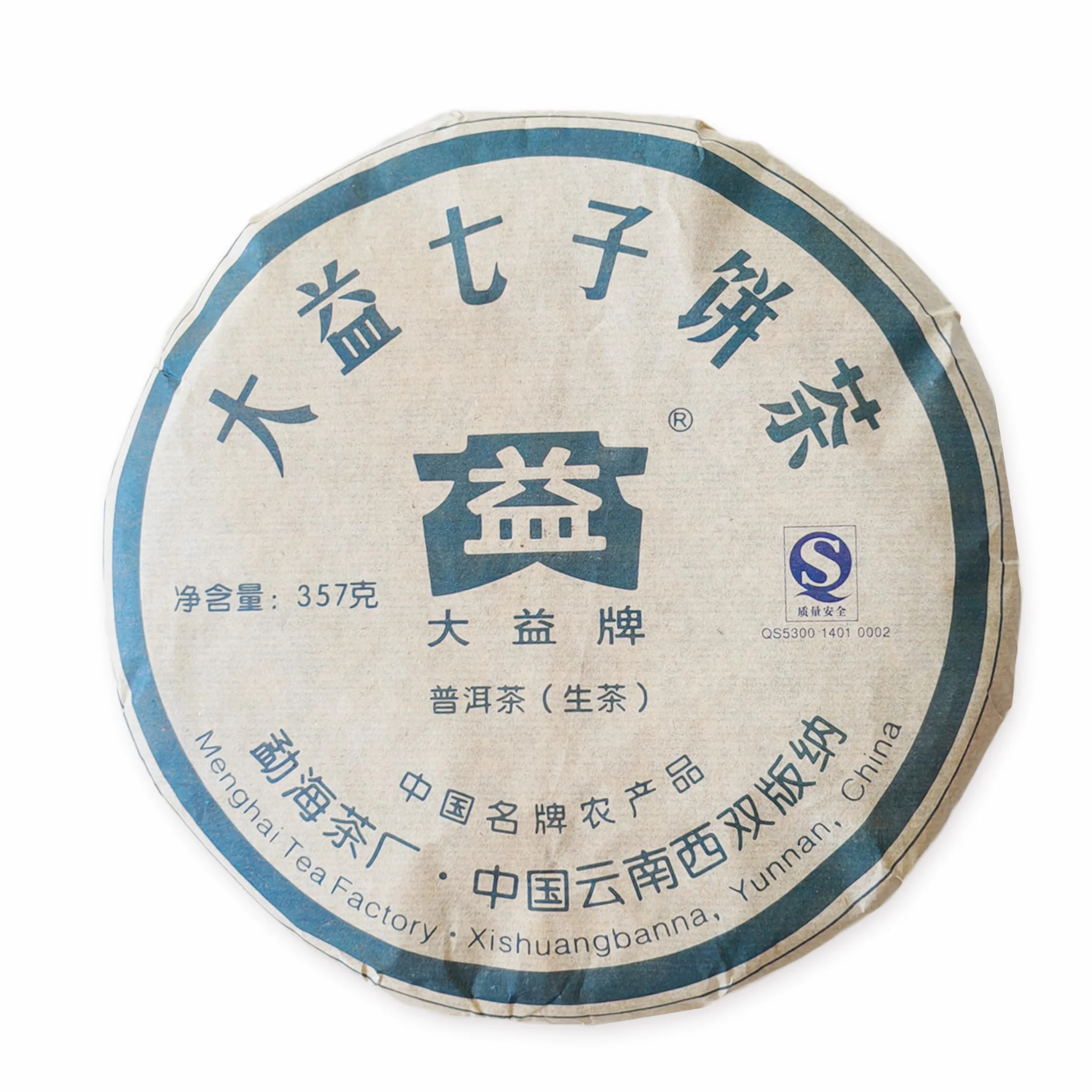 Viejo Pu-erh Té Sheng Puer Yunnan Crudo Verde 357g