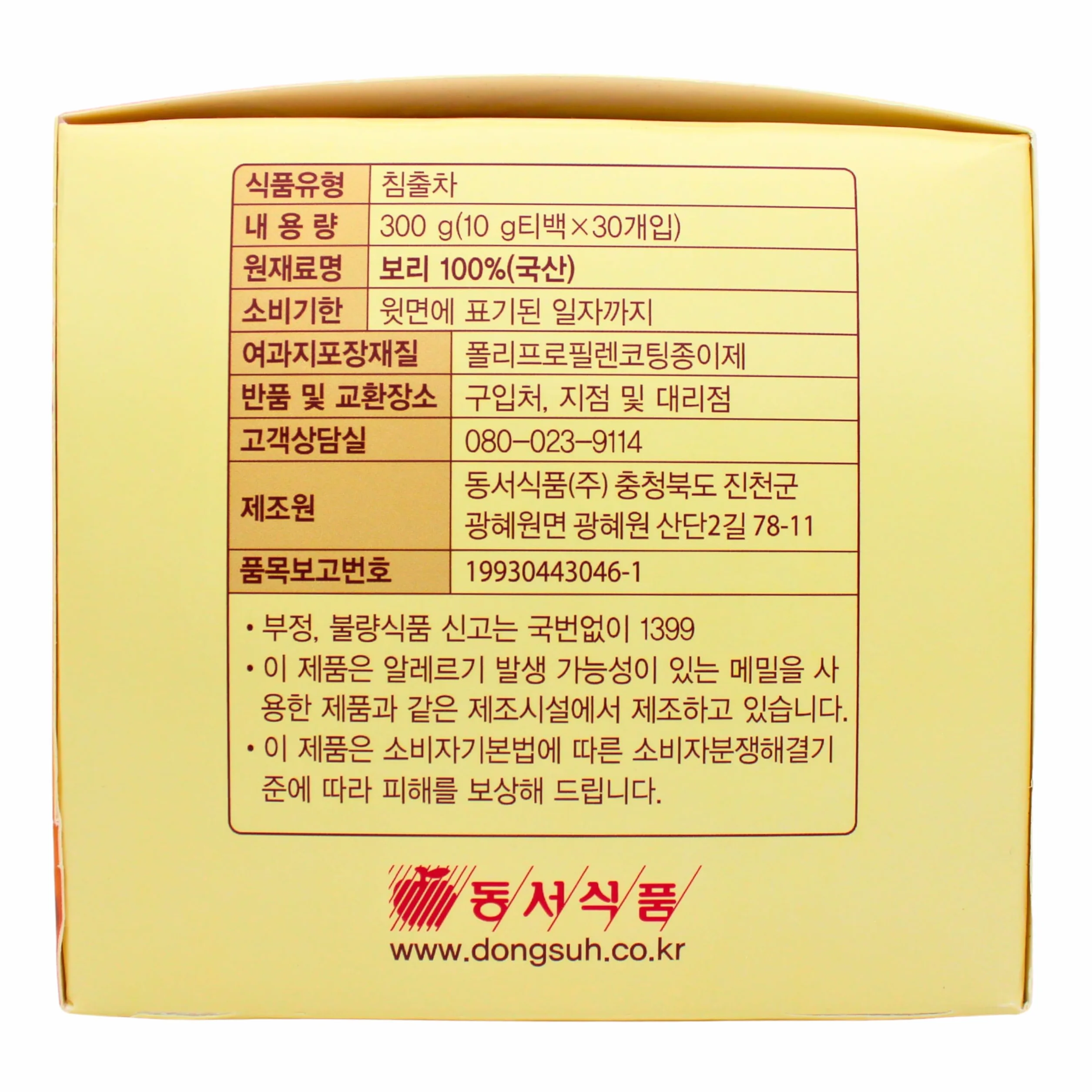 Dongsuh Roasted Barley Tea, 10g x 30 bags