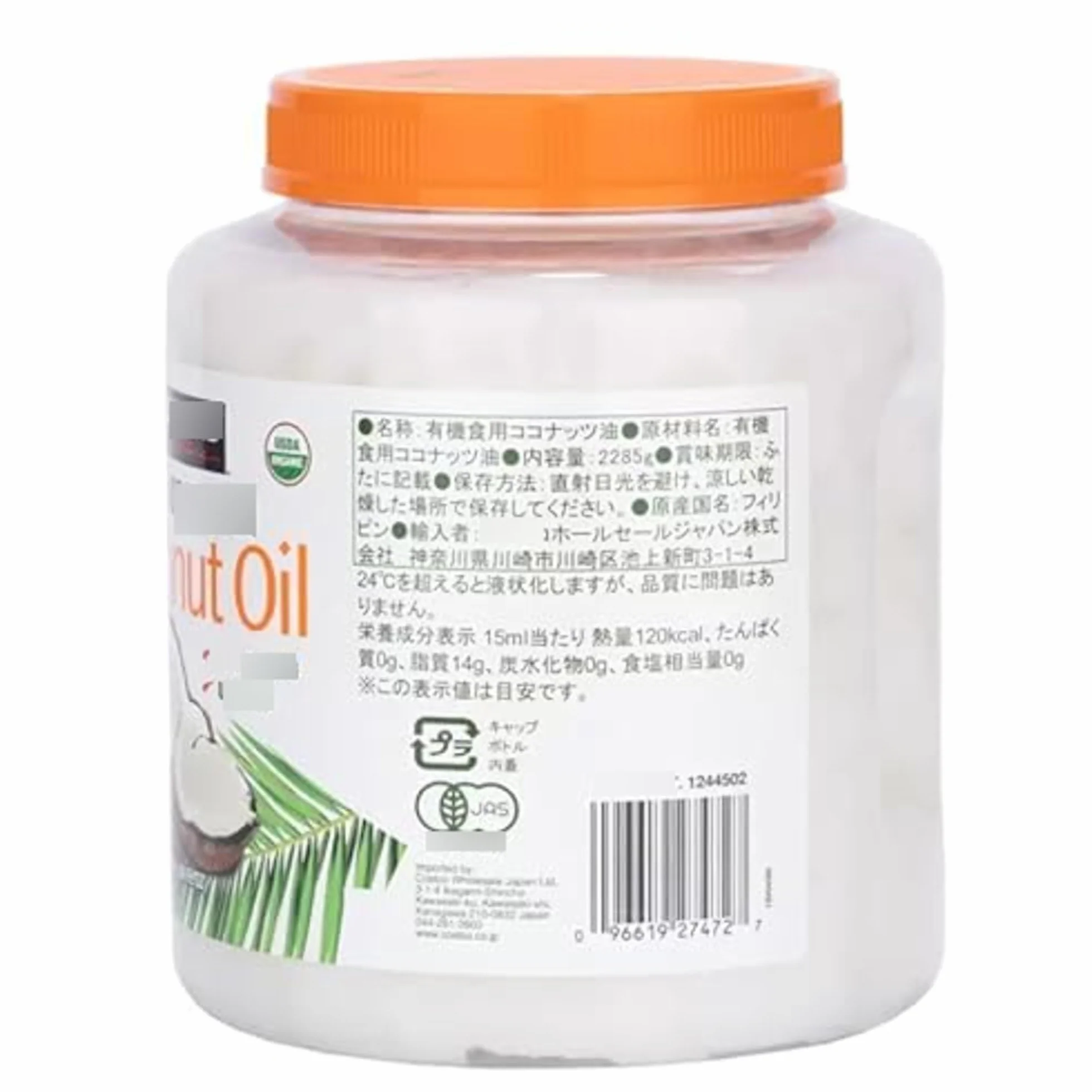 Kirkland Signature Aceite de Coco Orgánico Virgen 2.48 L 100% Natural