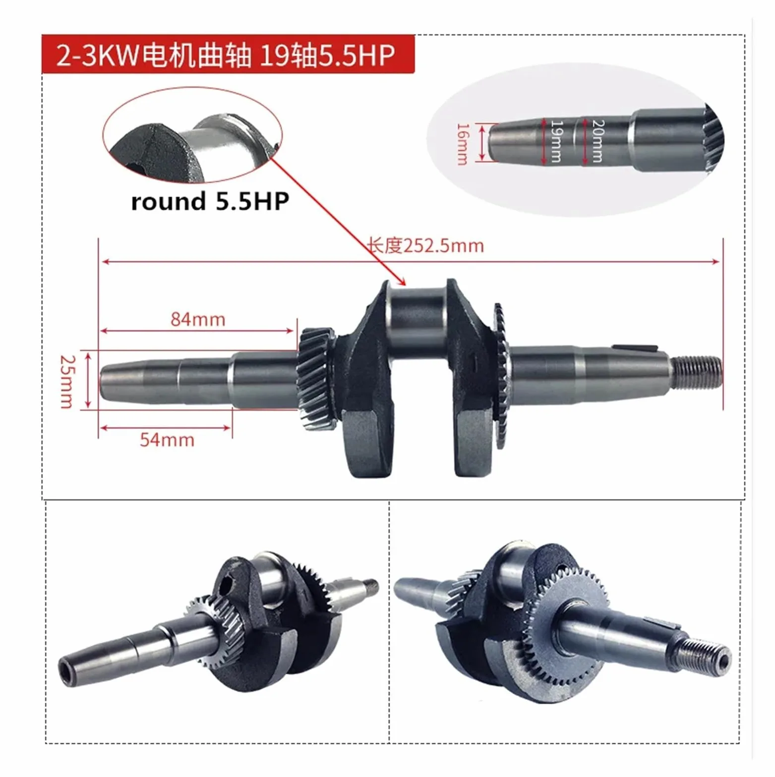 Cigüeñal universal for motores de gasolina GX160/GX168F/GX200: opciones de longitud de 5,5 HP y 6,5 HP, 230 mm y 252,5 mm(19MM 5.5HP)