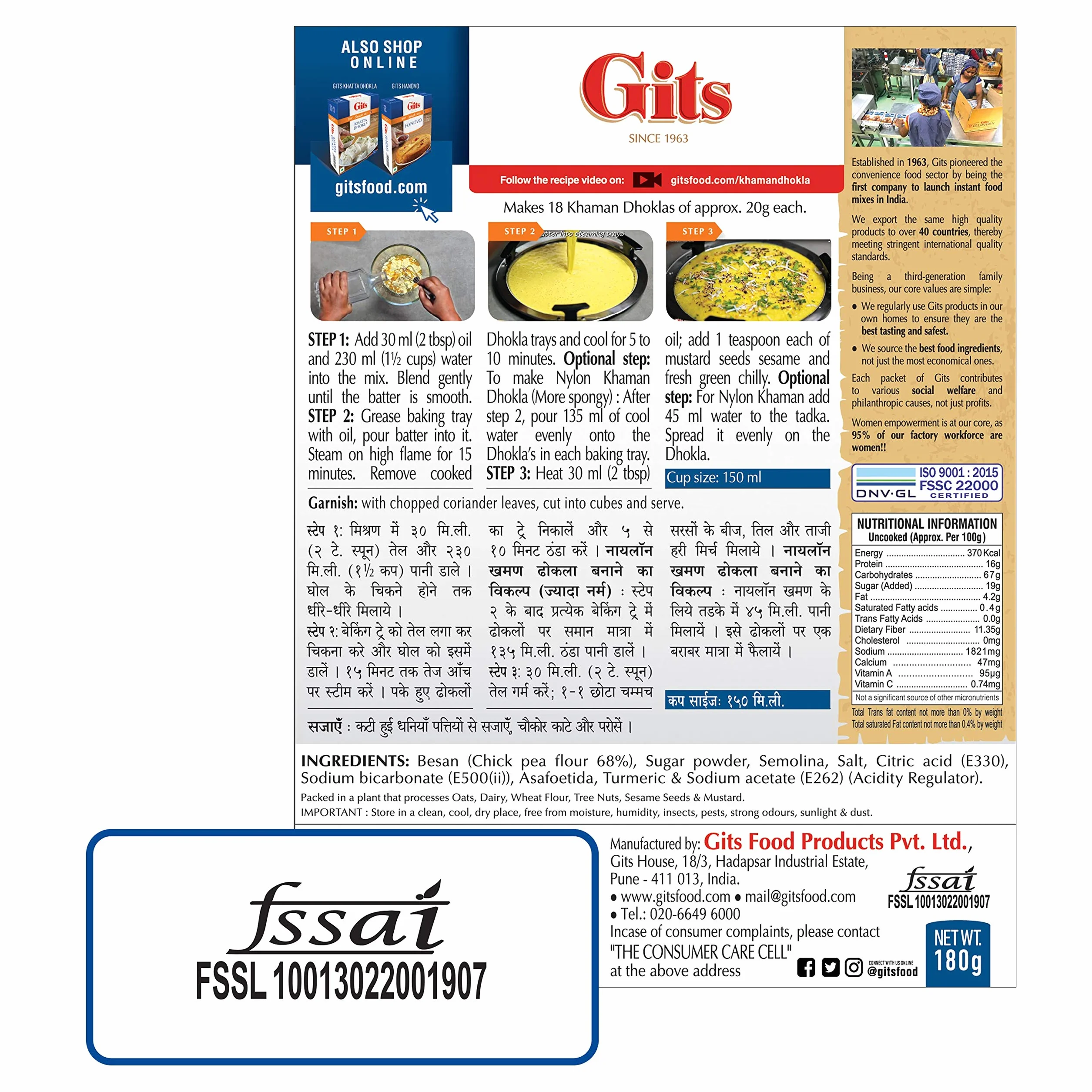 Gits Khaman Dhokla Mix, 6.3 Ounce