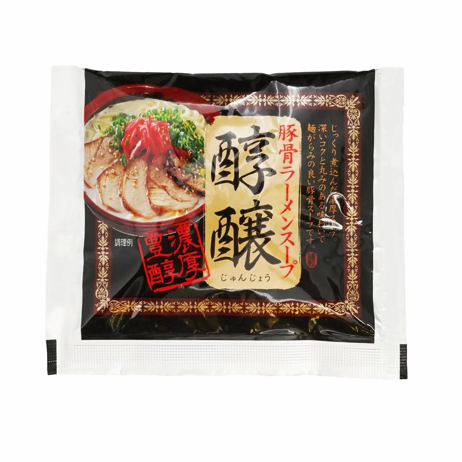 Sugimuraya Caldo de cerdo Tonkotsu concentrado estilo japonés Fukuoka 10 comidas