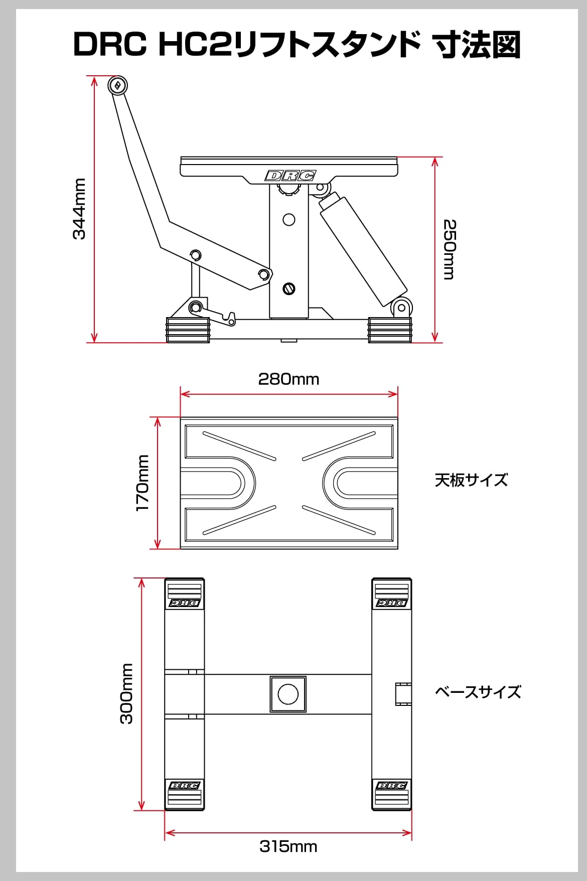 DRC Red/Black HC2 Lift Stand D36-38-312 by DRC