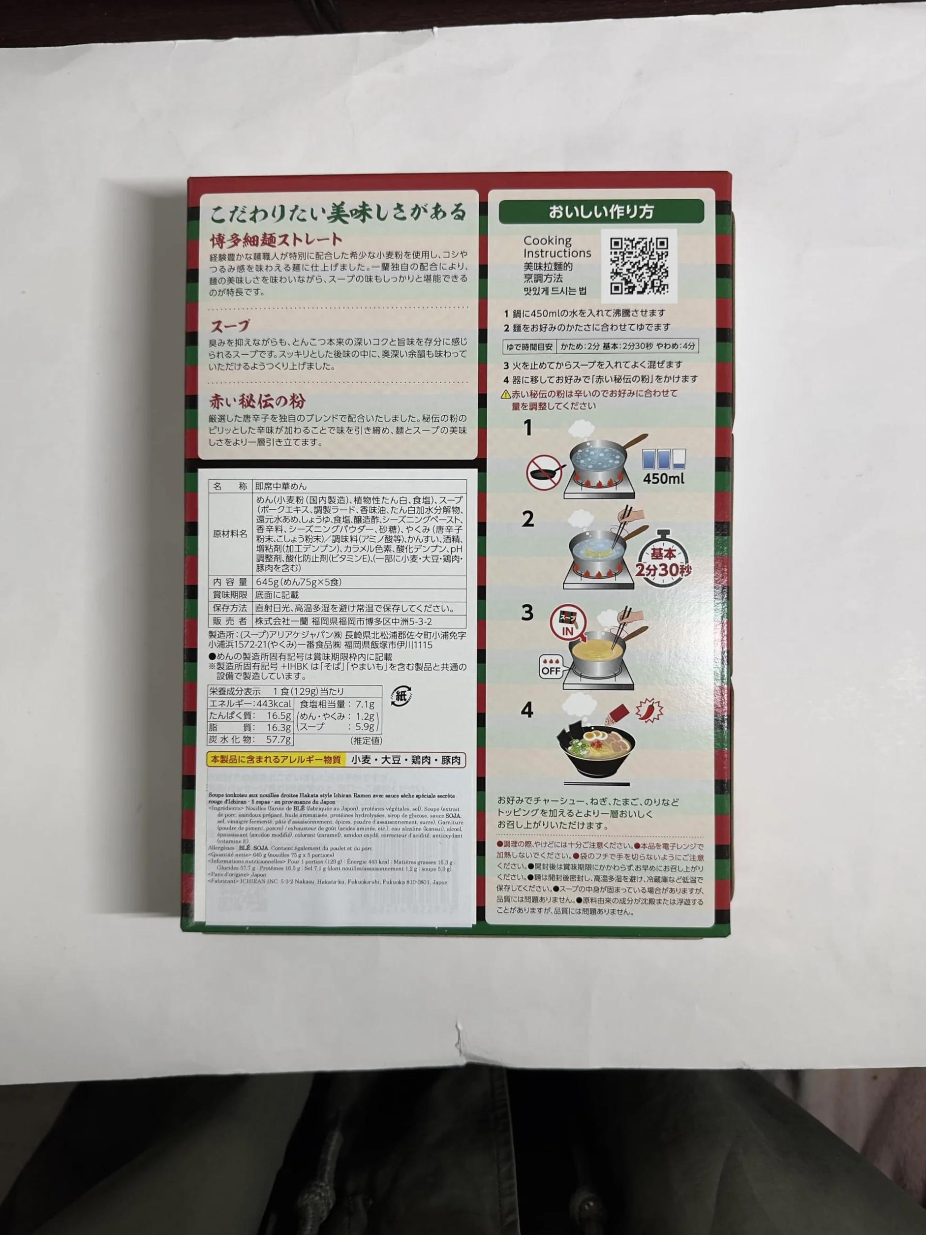 Ichiran Ramen Hakata-Style Fideos rectos finos Sopa Tonkotsu salsa seca especial roja - 5 comidas