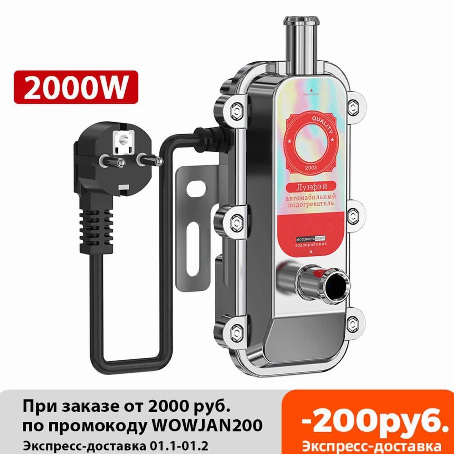 Generico Anticongelante para Coche, 1500 W, anticongelante para | aparcamiento, líquido refrigerante para camiones con protección contra sobrecalentamiento – Precalentador